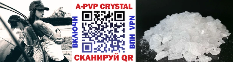A PVP крисы CK Южно-Сухокумск