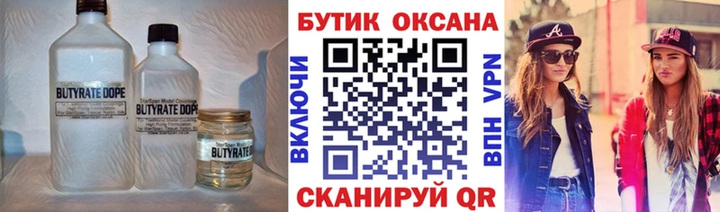 omg сайт  Южно-Сухокумск  Бутират оксана 