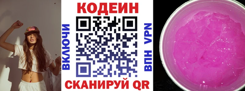 купить  сайты  Южно-Сухокумск  Кодеин напиток Lean (лин) 