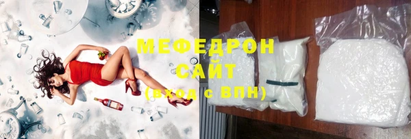 мяу мяу мука Сосновоборск