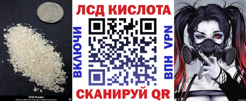 ЛСД экстази кислота  нарко площадка как зайти  Южно-Сухокумск 