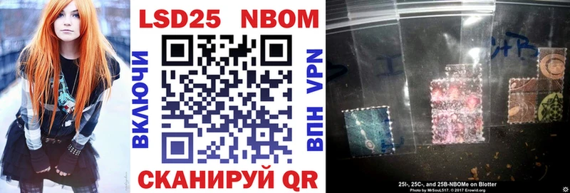 Марки N-bome 1500мкг Южно-Сухокумск